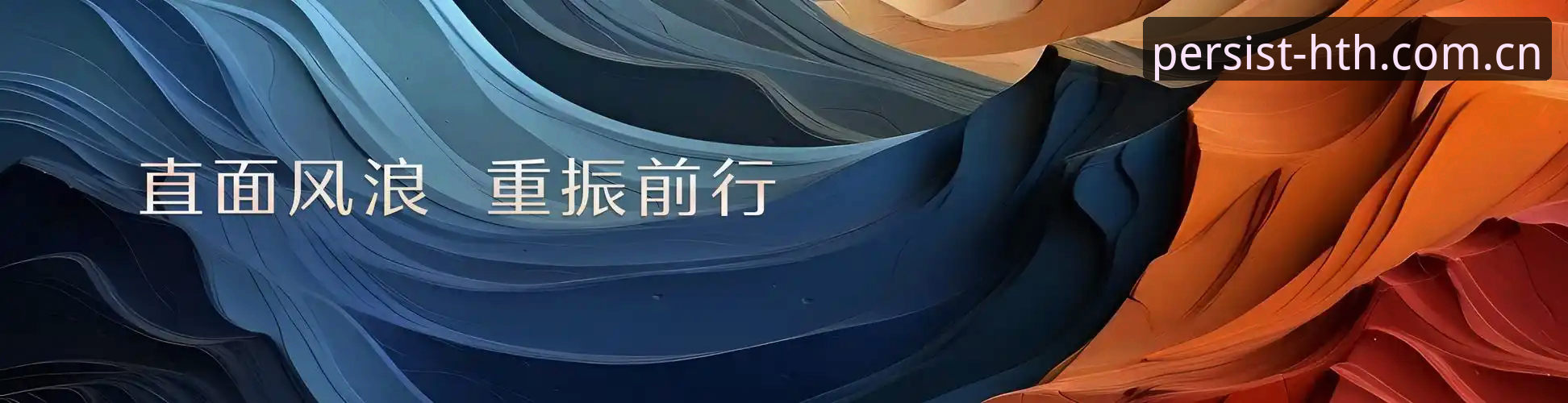 PVF持久价值专注者APP下载对比 HTH华体会体育PVF持久价值专注者APP下载对比最新动态:一次避开三大常见的安装陷阱